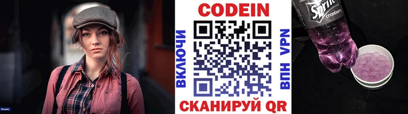 Купить закладки  Югорск  Кодеиновый сироп Lean Purple Drank 