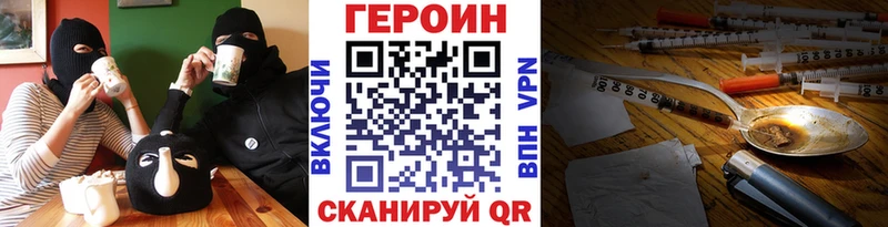 ГЕРОИН хмурый  Купить закладки  Югорск 