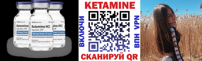 КЕТАМИН VHQ  Купить закладки  Югорск 
