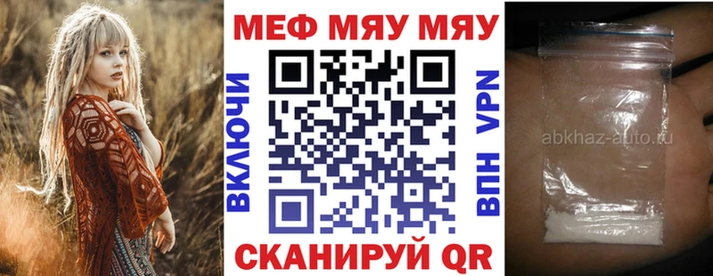 Купить где  Югорск  Мефедрон мука 